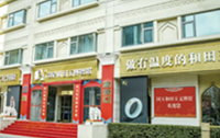 1699512146809499.png A39国玉印象和田玉博物馆.png