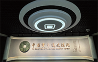 1731641530416842.png A21 中国钱币博物馆.png
